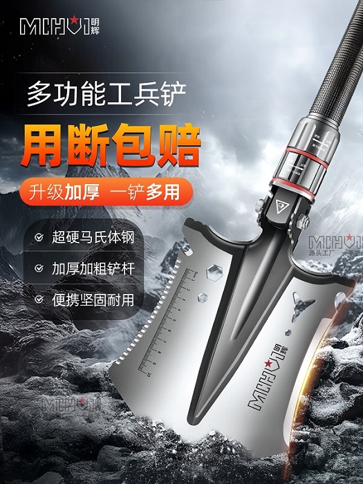 Multifunction shovel sets 109 G30 heavy duty  Stainless Steel Aluminum Tactical Shovel